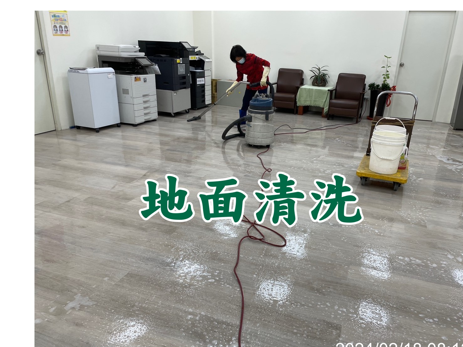 地板清洗價格
