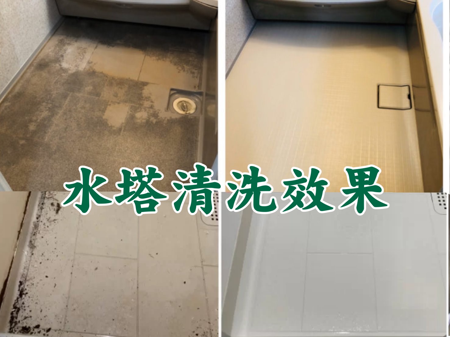 台中水塔清洗費用