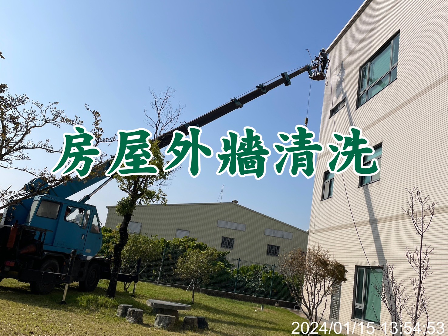 台中清潔公司別墅外牆清洗
